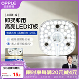 欧普照明（OPPLE）led吸顶灯改造替换灯板方形节能灯条贴片 23瓦白光替换灯盘光源