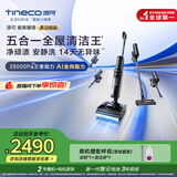 添可极客曜夜 多功能版 AI全向助力 1机5用 躺平洗地机0缠毛吸拖一体自动清洗拖地吸尘器扫地机器人