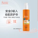 雅漾（Avene）防晒小金刚防晒霜滋润温和清爽不刺激SPF50+ 防晒喷雾(乳状)200ml
