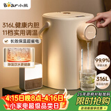 小熊（Bear）电热水瓶 恒温热水壶 防烫除氯电水瓶316L锈钢烧水壶多段保温5L电水壶 暖吨吨 ZDH-H50R6