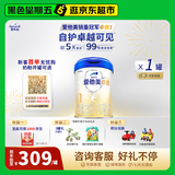 爱他美卓傲1段800g婴儿配方奶粉（0-6月龄） 1段 800g 1罐 【新客开罐可退——咨询客服获取权益】