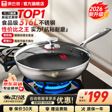 康巴赫炒锅316L不锈钢不粘锅蜂窝炒菜锅炒勺平底家用电磁炉燃气通用 【316L不锈钢】蜂窝炒锅 30cm