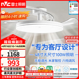 雷士（NVC）枕边风扇灯吊扇照明卧室客厅大餐厅智控1级能效48寸100瓦包安装