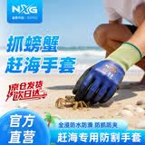 NXG 5级防水防割手套 防扎防夹 防切割防刺防滑耐磨杀鱼赶海劳保防护手套X13-M码