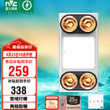 雷士（NVC）灯暖浴霸集吊系列四灯暖照明排风换气一体Y030浴室
