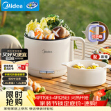 美的（Midea）电煮锅 电蒸锅 宿舍小电锅学生宿舍泡面锅 1.6L便携式可折叠旅行出差家用多功能锅XZE1621S 配蒸笼
