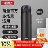 膳魔师（THERMOS）保温杯500ml男女士儿童水杯子伴手礼生日礼物JNL-502黑色