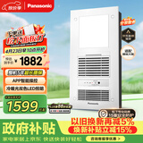 松下（Panasonic）智能浴霸   风暖浴霸 暖风照明排气一体集成300x600 FV-RB20VD1-W