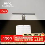 明基(BenQ) PianoLight钢琴灯护眼全光谱LED智能侦测全年龄段练琴专用