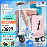 爱尔威（Airwheel）电动行李箱可骑行智能拉杆登机箱可坐可代步20英寸 SX豪华版一粉