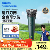 飞利浦电动剃须刀新一代旋风1系刮胡刀 风驰切剃3D浮动刀头 生日礼物送男生老公父亲