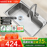 华帝（VATTI）厨房水槽S1 大单槽水槽洗菜盆一体盆304不锈钢洗碗池台上中下安装