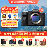 索尼ILCE-7M4全画幅微单数码相机4K 60p直播视频录制 sony a7m4 五轴防抖A7M4 A7M4单机身【赠座充+电池等】 官方标配【推荐购买套餐】