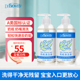 布朗博士婴儿奶瓶清洁剂 A类食品级 新生儿玩具/餐具/果蔬多效清洁液2支