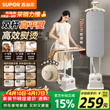 苏泊尔（SUPOR）【10档精烫】立式挂烫机40g/min大蒸汽2L水箱家用熨烫机大功率手持熨斗机EGU-235A团购礼物