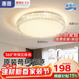 惠普轻奢led吸顶灯普瑞护眼水晶卧室书房房间中山灯具 臻之光包安装