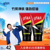 高夫男士净源控油泡沫洗面奶100g*2 控油清洁男士专用护肤品学生党