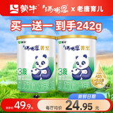 蒙牛【老唐育儿】瑞哺恩菁至有机牛奶粉A2β酪蛋白婴幼儿奶粉OPO3段 121g*1罐【拍1发2罐】 3段
