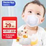 袋鼠医生儿童口罩3d立体0-6个月婴幼儿宝宝口罩6-12月白色10支防花粉柳絮