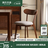 源氏木语实木餐椅北欧风橡木靠背椅家用多材质休闲椅现代简约餐厅吃饭椅子 【11】橡木胡桃色0.47米软包椅烟栗棕