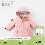 戴维贝拉（DAVE＆BELLA）女童羽绒服男童90绒保暖羽绒衣儿童冬装幼儿新年宝宝冬季外出服 像皮粉DB16448 110 cm（建议身高100-110cm）