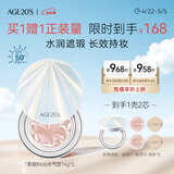 Aekyung Age20's爱敬RX气垫bb霜养肤防晒粉底21#14g*2 持久不脱妆 送女友礼物