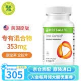 康宝莱（HERBALIFE）美产蛋白营养奶昔代餐粉蛋白粉代餐饱腹搭茶饮膳食纤维素片套餐 全控片（佐力片） 90粒*1瓶