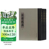 广雅疏义（套装全3册）