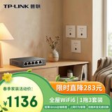 普联（TP-LINK）无线AP面板全屋WiFi套装 子母路由器WiFi6 双频千兆AX1500 TL-XAP1502GI-PoE 薄款易展版1拖3套装