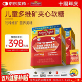 天维美（Nature Made）儿童维生素小熊软糖胆碱VB锌无糖无碘营养甜橙味2盒 小小少年同款
