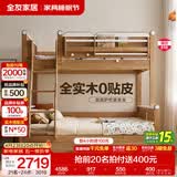 全友（QUANU）家居多功能儿童房实木储物床卧室上下双层高低子母小孩床政府补贴 【挂梯】上下床+书架+底抽 1.2x1.9米【0贴皮全实木】