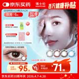 博士伦美瞳 彩色隐形眼镜双周抛 大小直径男女近视隐形眼镜 蕾丝明眸美瞳双周抛6片琥珀蜜棕650度