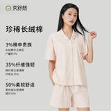 京舒然京东自有品牌棉·睡衣女纯棉短袖套休闲家居服  浅粉 XL开学季