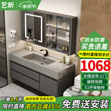 艺昕智能浴室柜卫生间洗脸盆柜组合实木岩石一体盆洗漱台洗手盆柜 智能-轻奢灰120云岩石一体盆