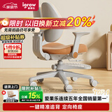 爱果乐儿童学习椅学生椅升降追背矫姿写字椅座椅【固定气杆 自动追背】