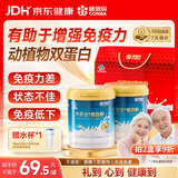 康恩贝蛋白粉800g礼盒 乳清蛋白粉有助于增强免疫力双蛋白 中老年营养品