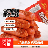 火腿肠玉米热狗肠儿童香肠即食零食小吃夜宵泡面拍档 香辣香脆肠 1袋体验装