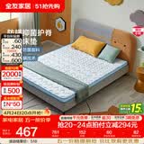 全友（QUANU）家居儿童进口黄麻护脊床垫子一米二青少年防螨小孩学生单人床垫 黄麻护脊床垫0.9*1.9m