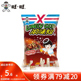 旺旺 浪味仙70g卡兹脆芝士球66g 经典办公出游美味零食膨化休闲小吃 花式薯卷（串烧味）70g