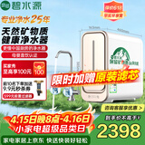 碧水源净水器家用厨下式母婴级净水机保留矿物质纳滤直饮机净水器一体机官方旗舰 母婴认证 | 矿物质水 p2