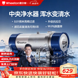 惠尔顿中央净水器全屋净水系统家用自来水农村井水前置过滤器管道超滤机水塔外压大流量不锈钢小区商用 大流量厨房适用UF2