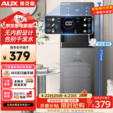 奥克斯（AUX）饮水机即热下置式家用保温杯冲奶立式温热型快速加热下置水桶饮水器 即热即饮灰色温热型YJX-01