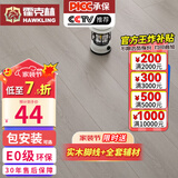 霍克林 强化复合地板家用 E0级ENF级包安装可选防水耐磨地暖复合木地板 K806（E0）