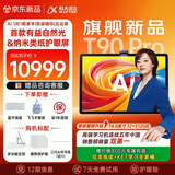 科大讯飞旗舰AI学习机T90 Pro 14.8英寸有益自然光纳米类纸护眼屏 小飞AI学伴 1对1精准学 全学段 12+512G 