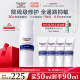 优色林（Eucerin）舒安霜50ml舒缓敏感肌护肤乳液面霜护肤品热门商品送女友礼物