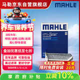 马勒（MAHLE）带炭PM2.5空调滤芯LAK621(明锐/速腾/迈腾/途观/高6/野帝昊锐速派