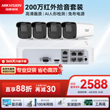 海康威视海康威视摄像头监控套装4路200万室外红外夜视POE网线供电手机远程带2T硬盘B12HV3-IA