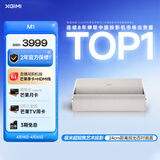 极米（XGIMI）M1 超短焦艺术投影仪 家用投影仪（卧室推荐 100英寸大屏 音画合一 防射眼 专属2年质保）