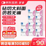 甘李秀霖针胰岛素针头一次性注射笔用针头0.23*4mm32G 10盒