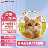 音络（INNOTRIK）I-16 AI英语口语陪练 一对一沉浸式英语口语练习 多种场景对练听读神器 白色小猫